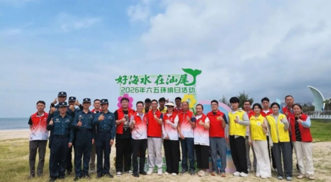 汕尾：开展双拥主题海洋生态保护志愿服务活动