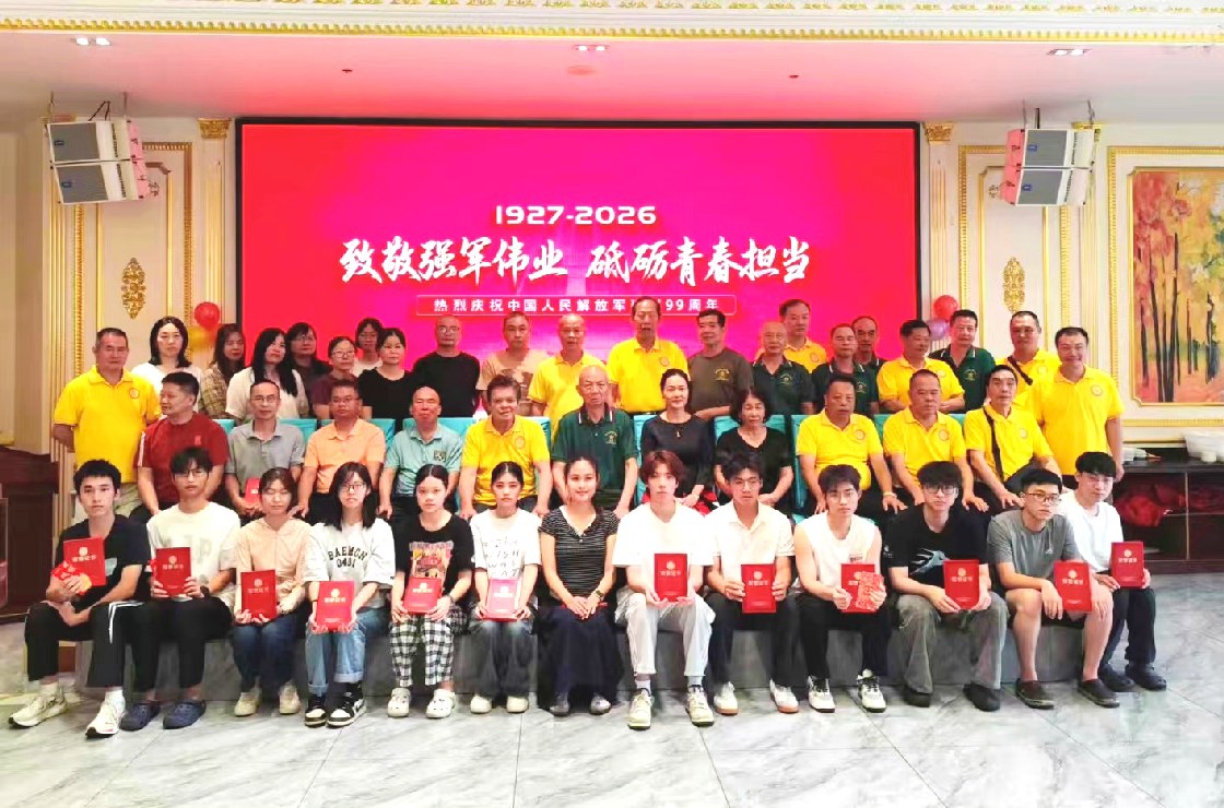宗情凝双拥，薪火代代传  中山蔡氏宗亲联谊会举办八一主题庆典善举